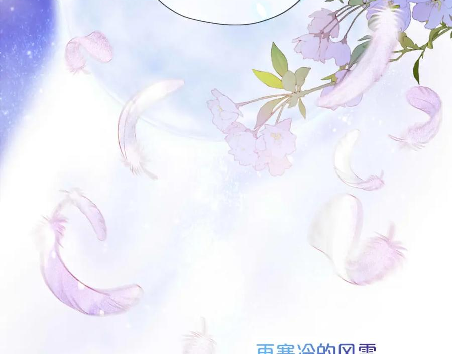 狄奥多之歌漫画,第162话 不平静的夜43图