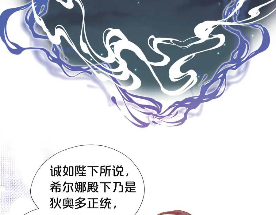 狄奥多之歌漫画,第162话 不平静的夜60图