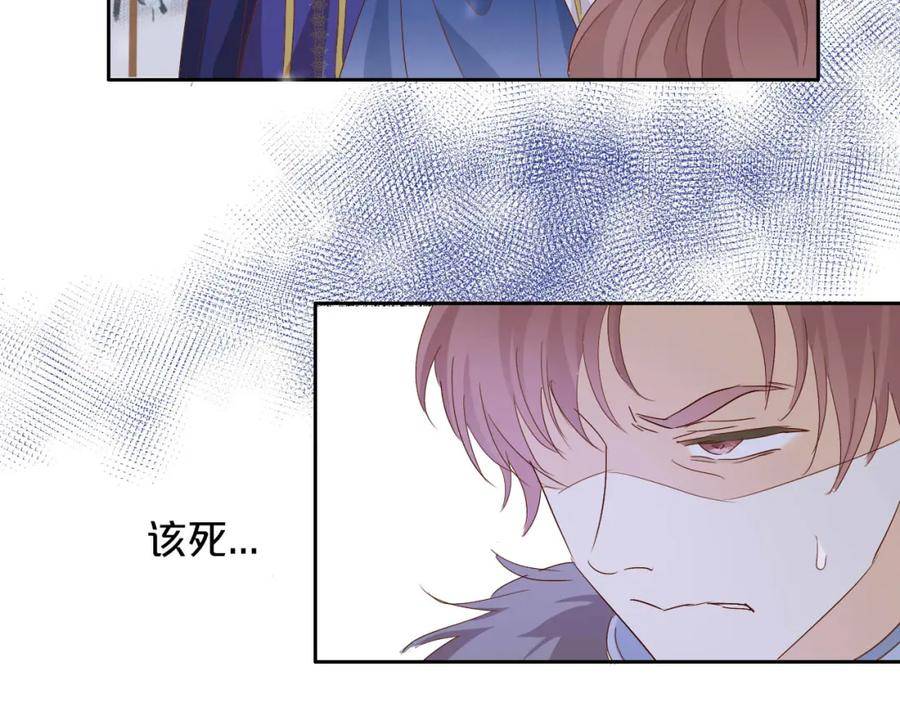 狄奥多之歌漫画,第163话 拉提奥的危机39图