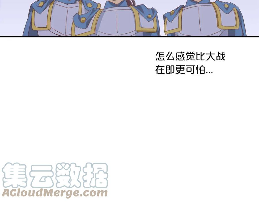 狄奥多之歌漫画,第163话 拉提奥的危机69图