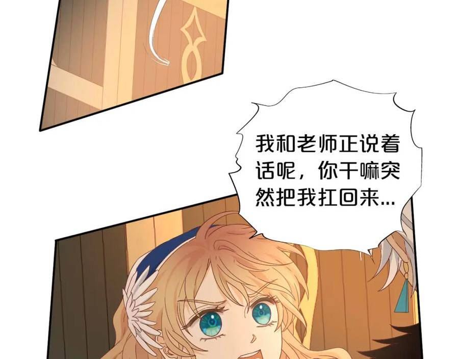 狄奥多之歌漫画,第164话 老师的真意？36图