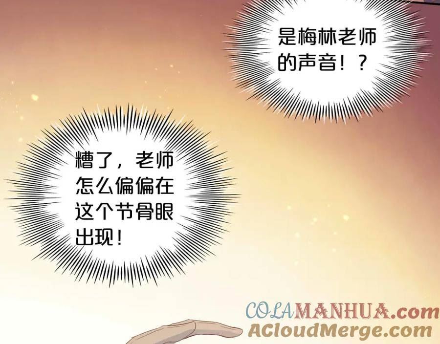 狄奥多之歌漫画,第164话 老师的真意？64图