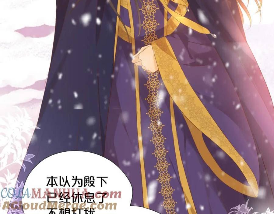 狄奥多之歌漫画,第164话 老师的真意？70图