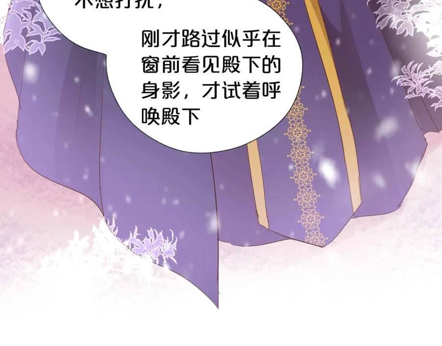 狄奥多之歌漫画,第164话 老师的真意？71图