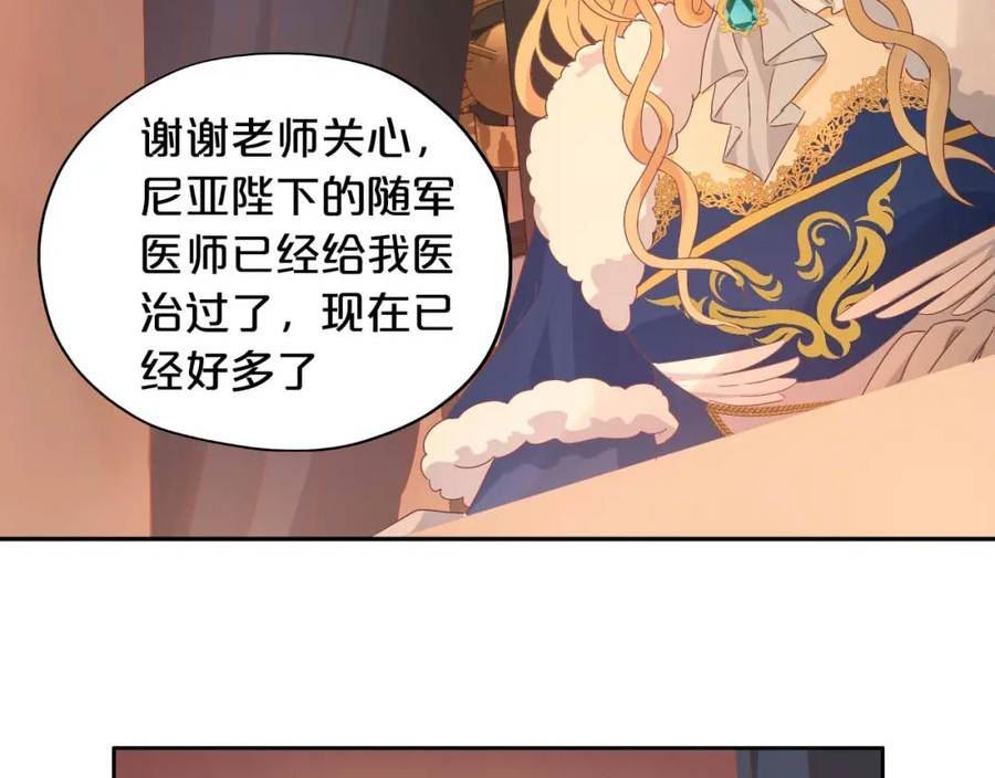 狄奥多之歌漫画,第164话 老师的真意？75图