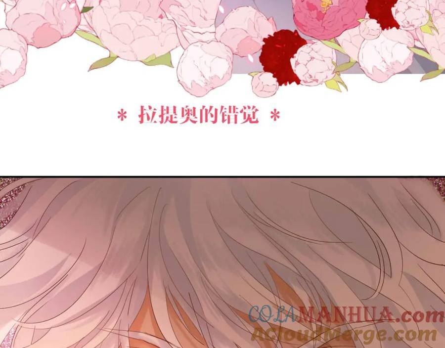 狄奥多之歌漫画,第164话 老师的真意？79图