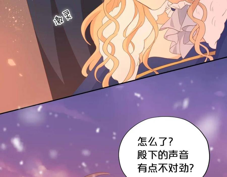 狄奥多之歌漫画,第164话 老师的真意？84图