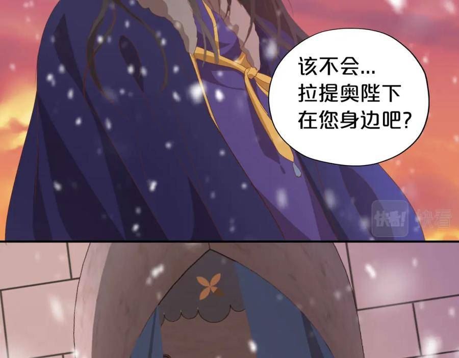 狄奥多之歌漫画,第165话 飞蛾扑火的爱恋8图