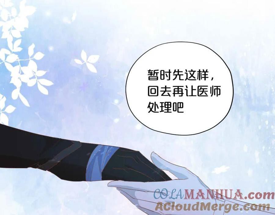 狄奥多之歌漫画,第166话 星河予你73图