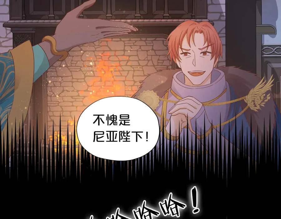 狄奥多之歌漫画,第167话 与狼共舞43图