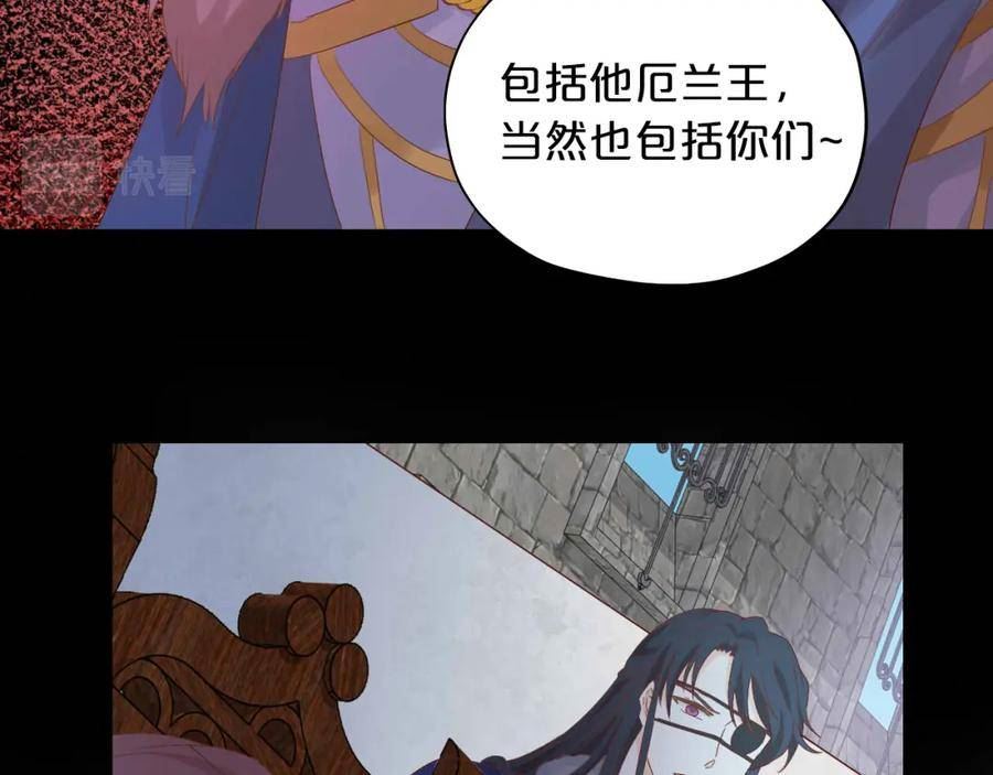 狄奥多之歌漫画,第167话 与狼共舞86图