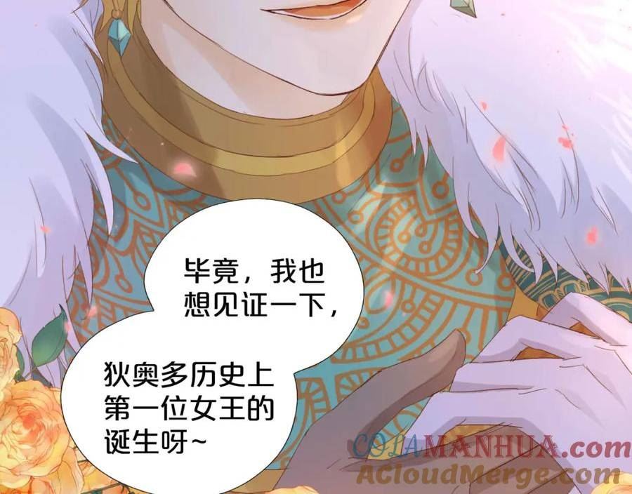 狄奥多之歌结局漫画,第168话 祭奠的血\\,消融的雪109图