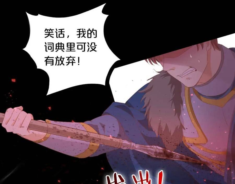 狄奥多之歌结局漫画,第168话 祭奠的血\\,消融的雪3图