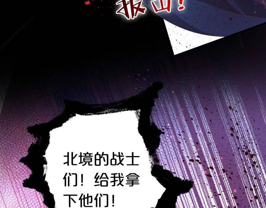 狄奥多之歌结局漫画,第168话 祭奠的血\\,消融的雪4图