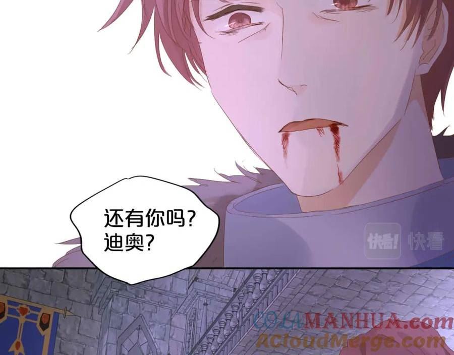 狄奥多之歌结局漫画,第168话 祭奠的血\\,消融的雪45图