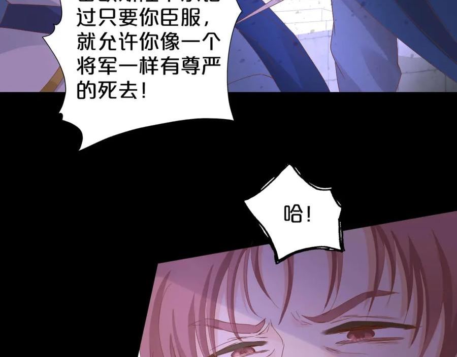 狄奥多之歌结局漫画,第168话 祭奠的血\\,消融的雪47图