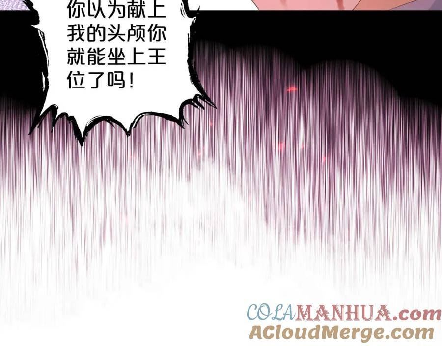 狄奥多之歌结局漫画,第168话 祭奠的血\\,消融的雪53图