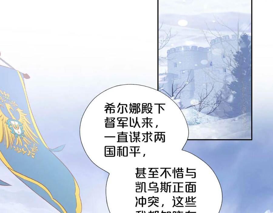 狄奥多之歌结局漫画,第168话 祭奠的血\\,消融的雪87图