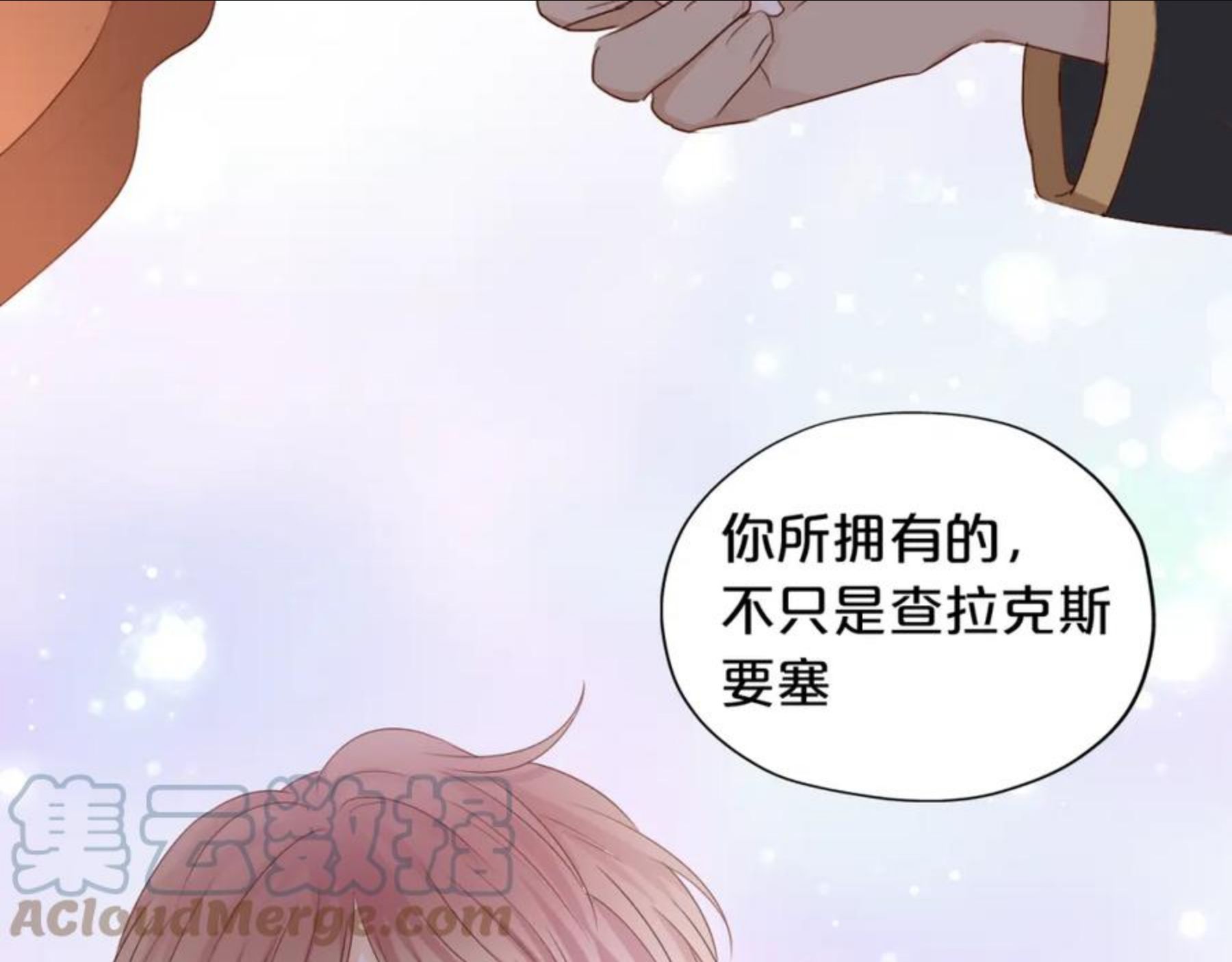 狄奥多之歌漫画免费全集下拉式漫画,第119话 默默为你37图