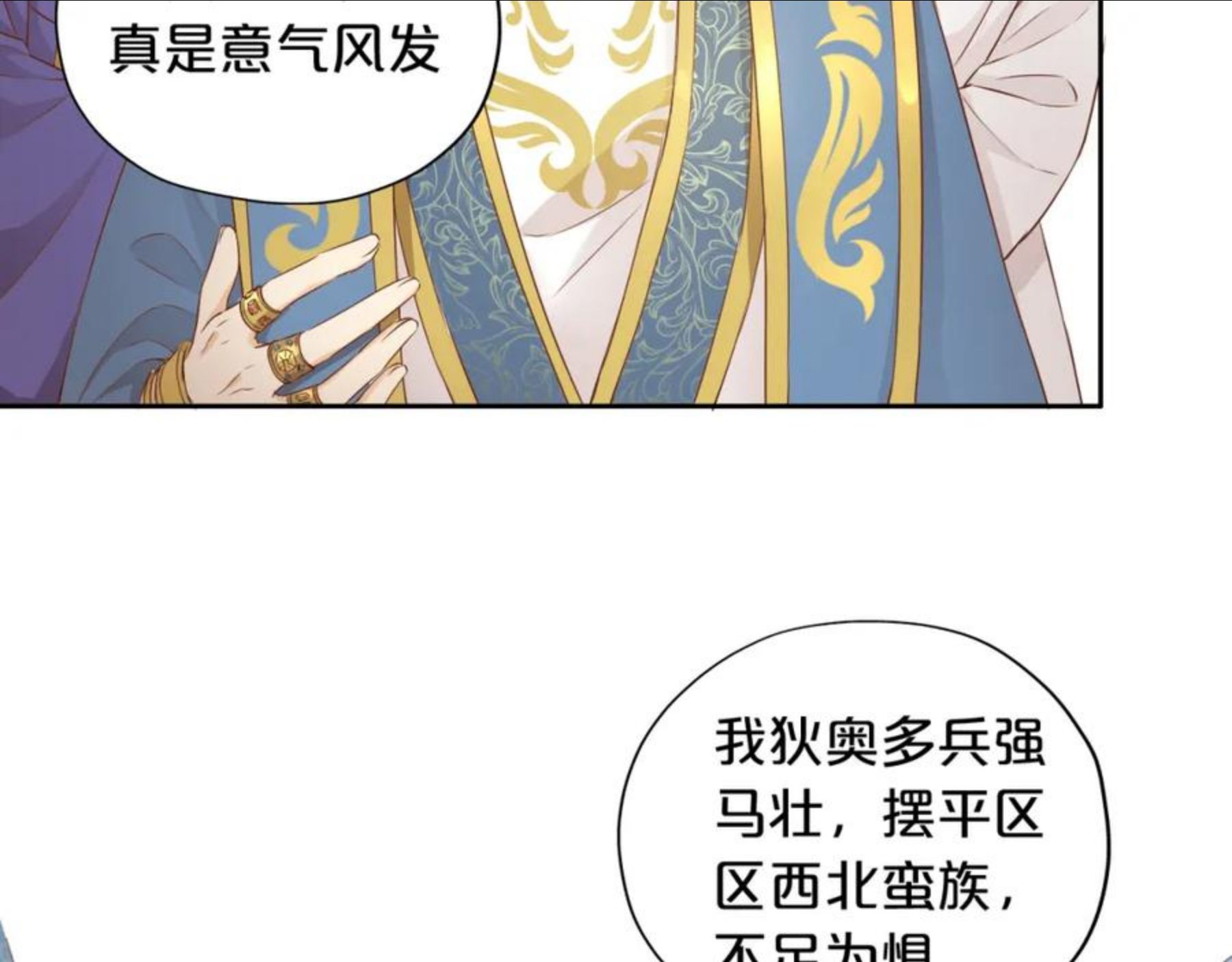 狄奥多之歌漫画免费全集下拉式漫画,第119话 默默为你90图