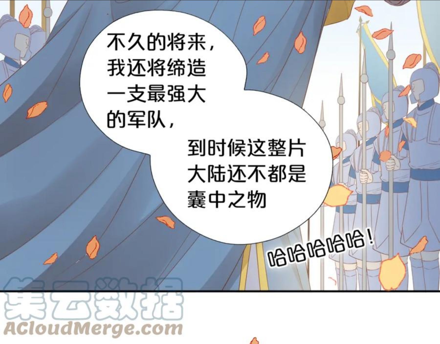 狄奥多之歌漫画免费全集下拉式漫画,第119话 默默为你93图