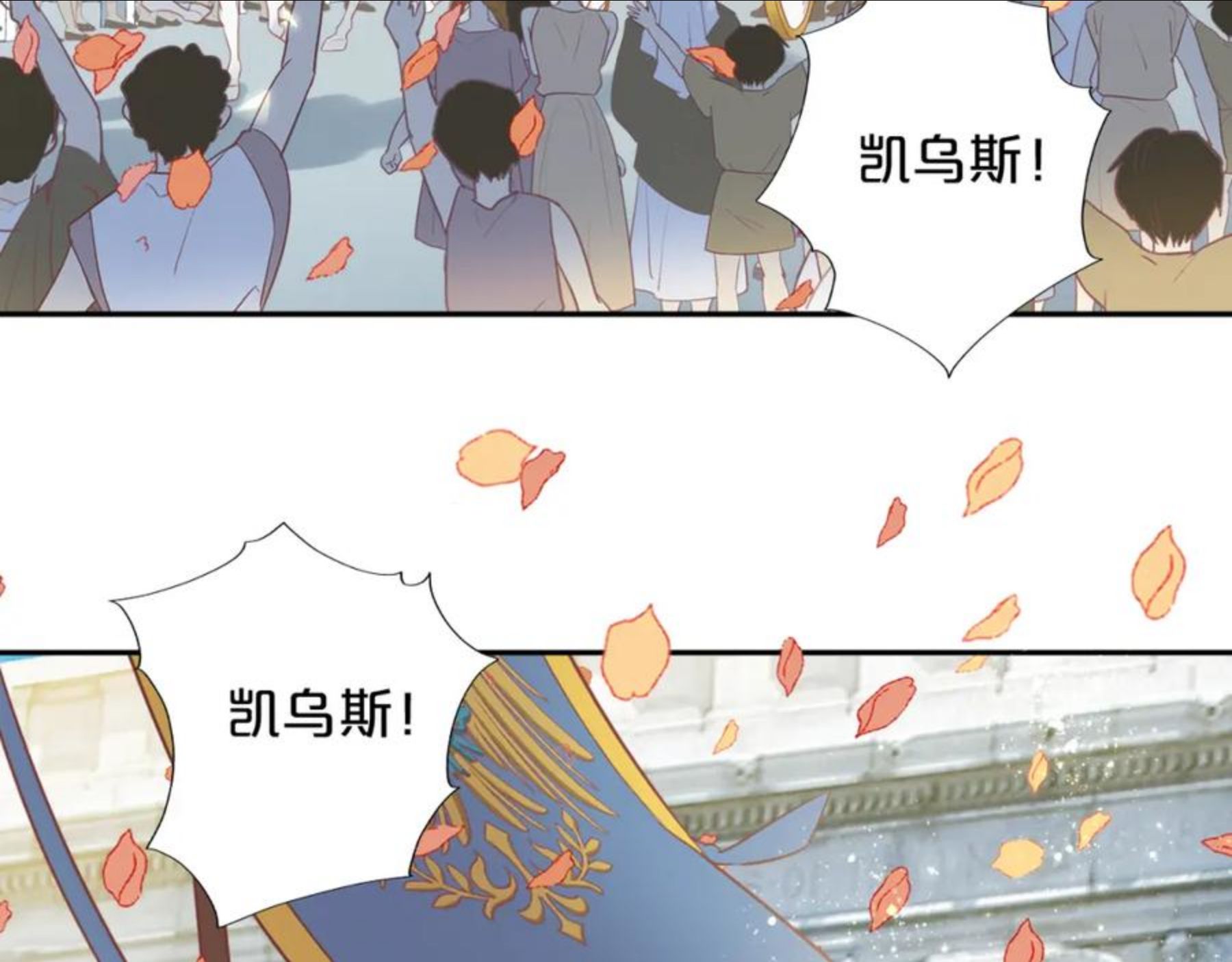 狄奥多之歌漫画免费全集下拉式漫画,第119话 默默为你86图