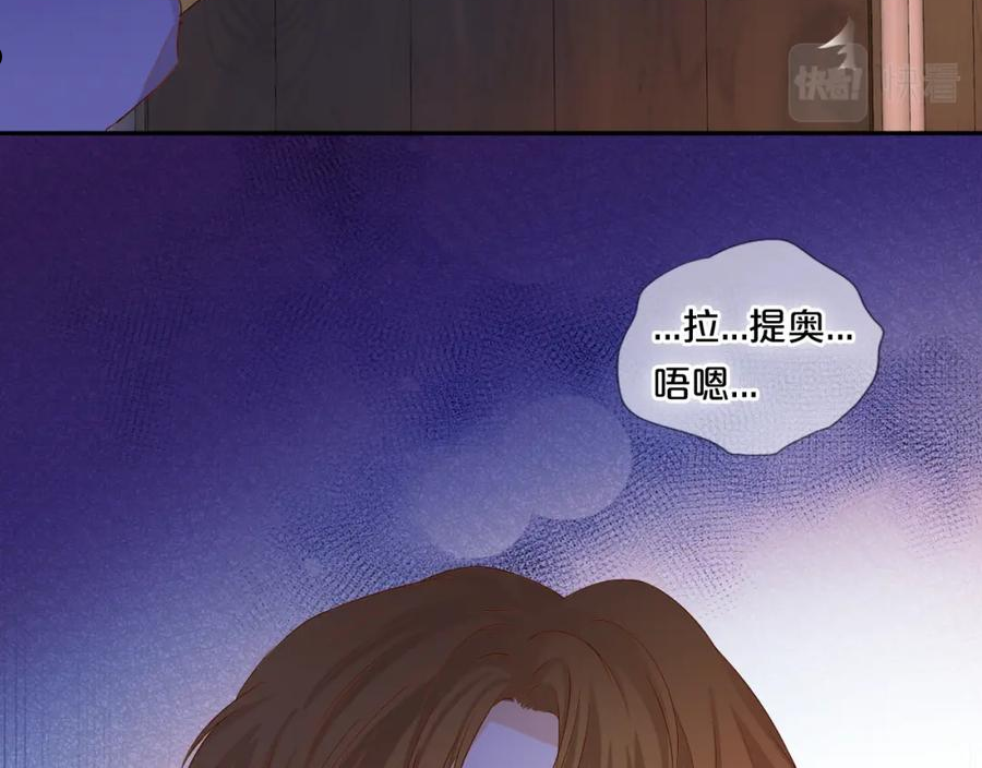 狄奥多之歌漫画,第120话 雪夜，不眠47图