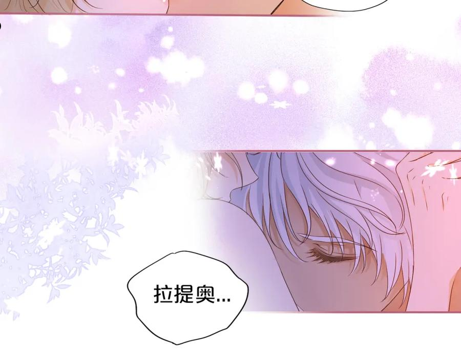 狄奥多之歌漫画,第120话 雪夜，不眠75图