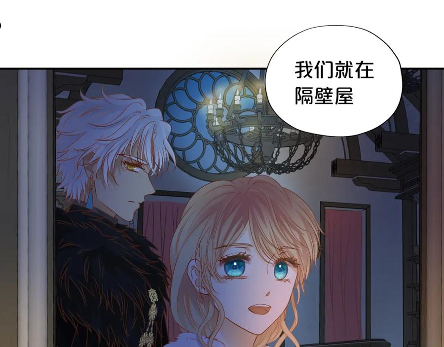 狄奥多之歌漫画,第120话 雪夜，不眠8图