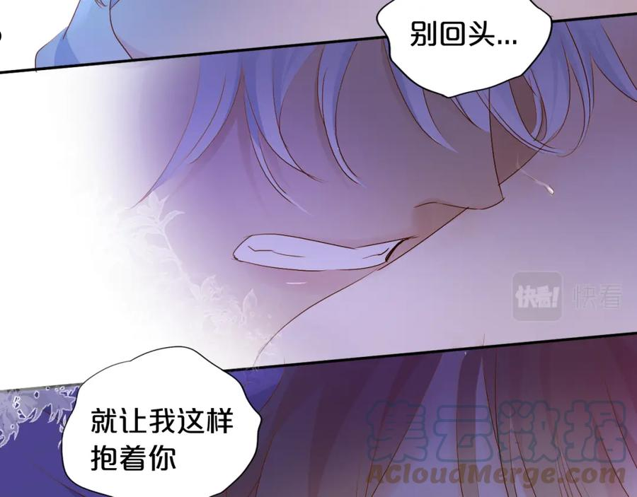 狄奥多之歌漫画漫画快看漫画,第121话 此情可待45图