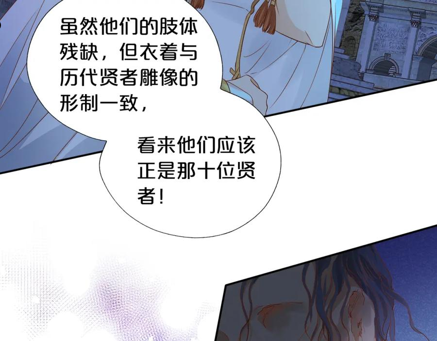 狄奥多之歌漫画,第123话 黑蝶魅影12图