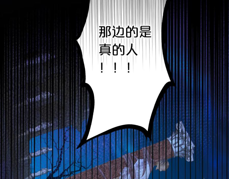 狄奥多之歌漫画,第123话 黑蝶魅影4图