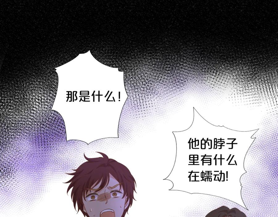 狄奥多之歌漫画,第123话 黑蝶魅影50图