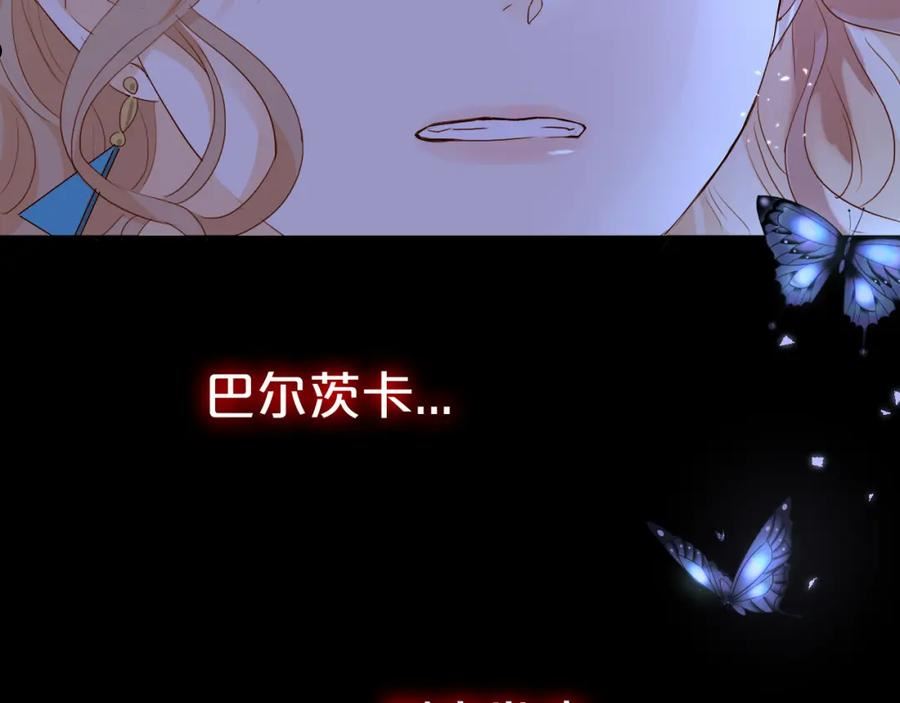 狄奥多之歌漫画,第124话 献给哈迪斯7图