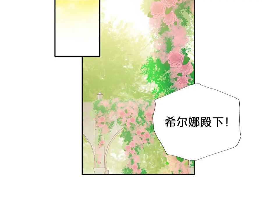 狄奥多之歌漫画免费观看漫画,第175话 协议与婚事100图