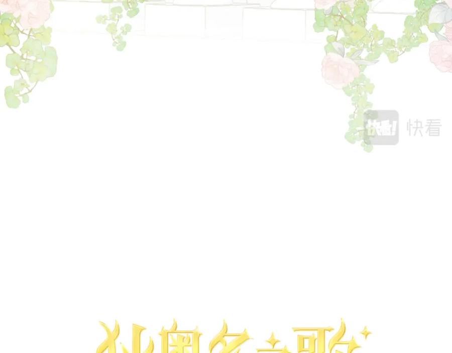 狄奥多之歌漫画免费观看漫画,第175话 协议与婚事14图