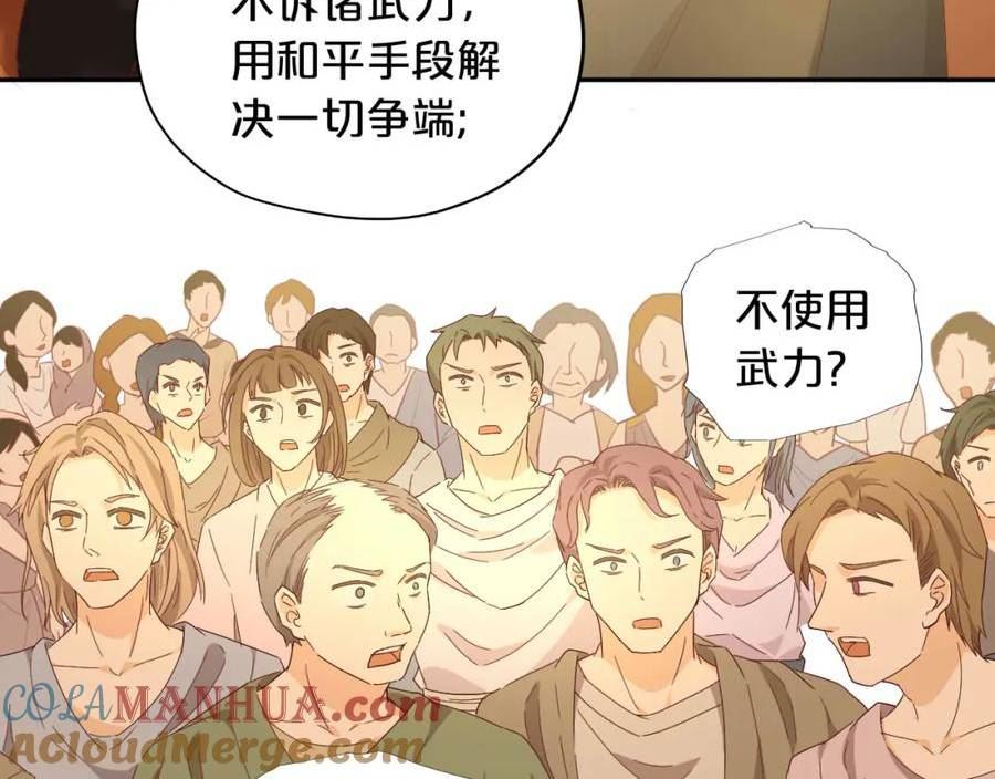 狄奥多之歌漫画免费观看漫画,第175话 协议与婚事29图