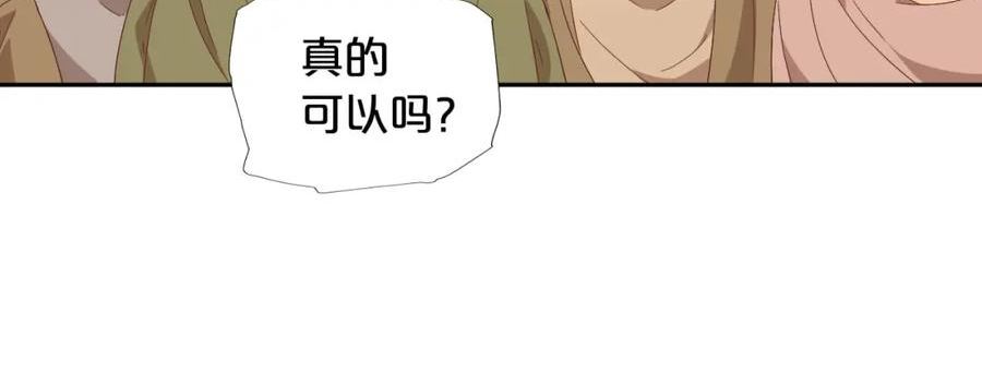 狄奥多之歌漫画免费观看漫画,第175话 协议与婚事30图