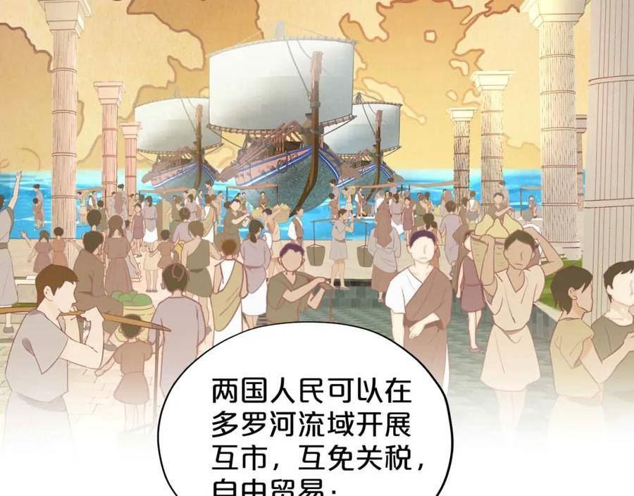 狄奥多之歌漫画免费观看漫画,第175话 协议与婚事32图