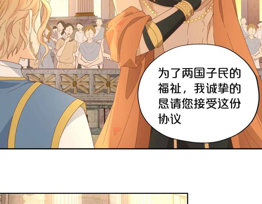 狄奥多之歌漫画免费观看漫画,第175话 协议与婚事39图