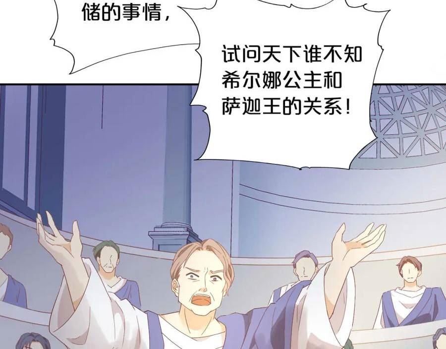 狄奥多之歌漫画免费观看漫画,第175话 协议与婚事68图