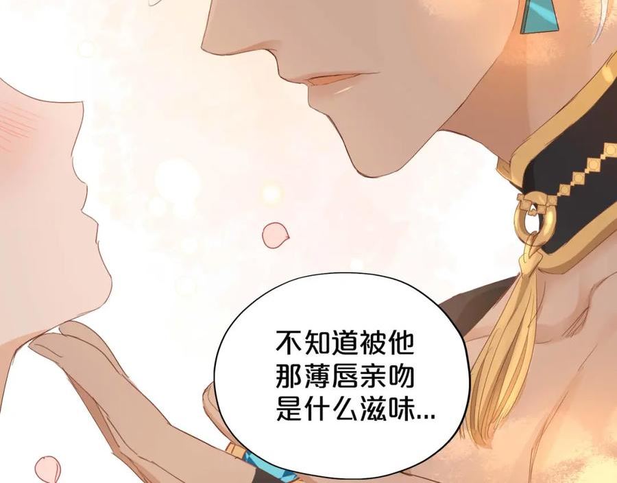 狄奥多之歌漫画免费观看漫画,第175话 协议与婚事7图