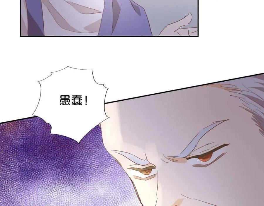 狄奥多之歌漫画免费观看漫画,第175话 协议与婚事78图