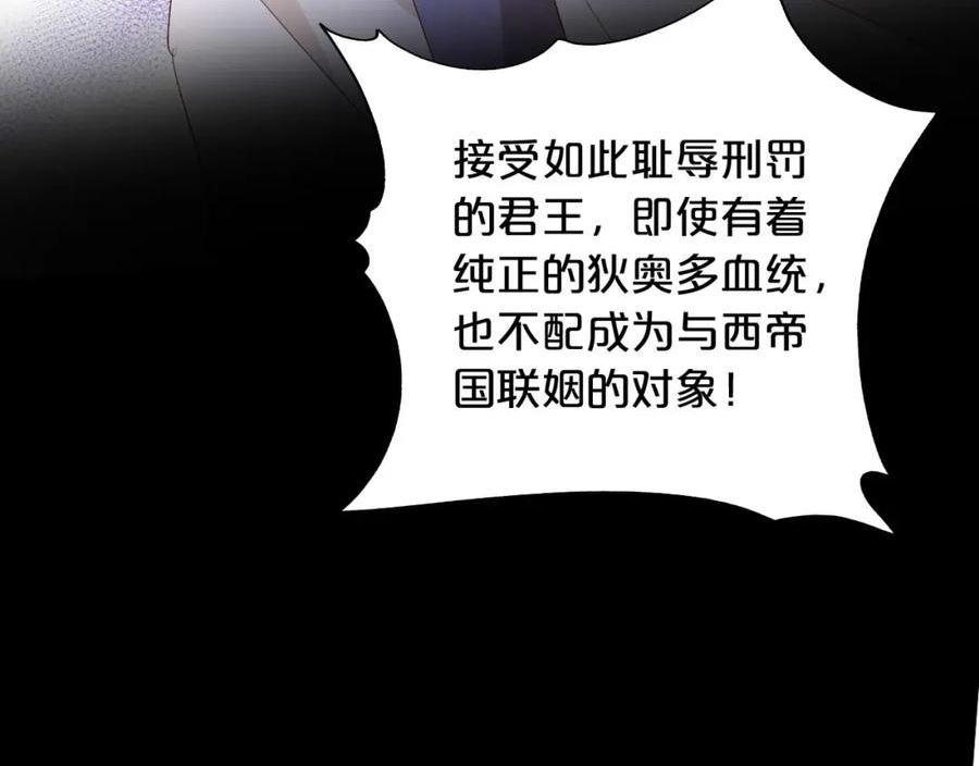 狄奥多之歌漫画免费观看漫画,第175话 协议与婚事80图