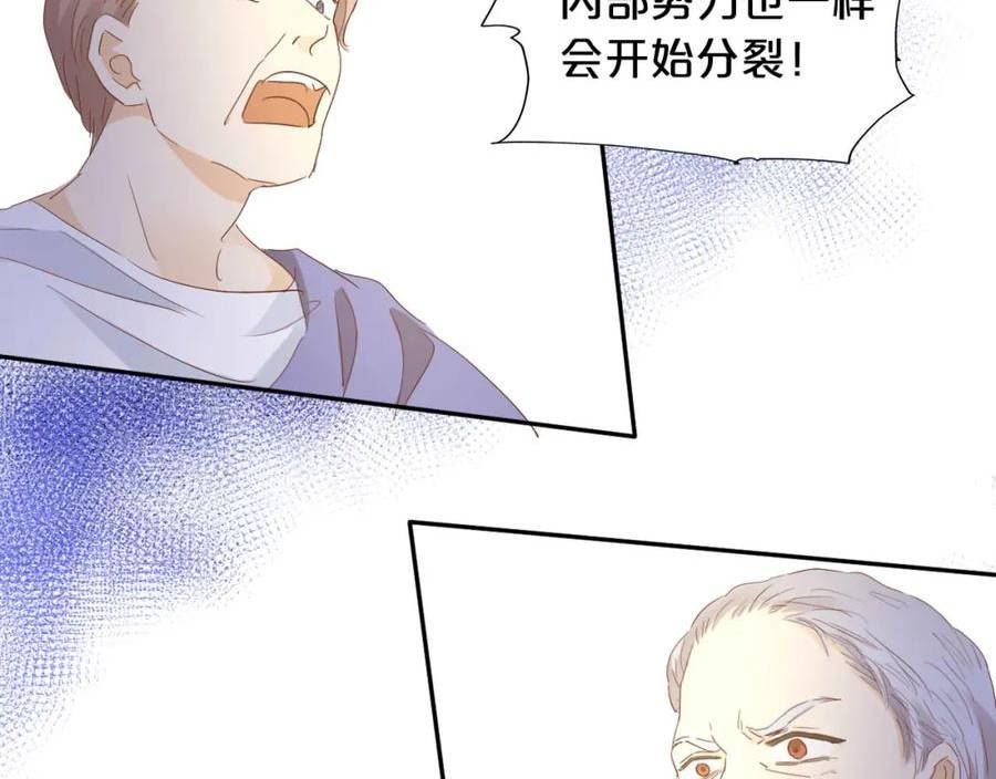 狄奥多之歌漫画免费观看漫画,第175话 协议与婚事84图