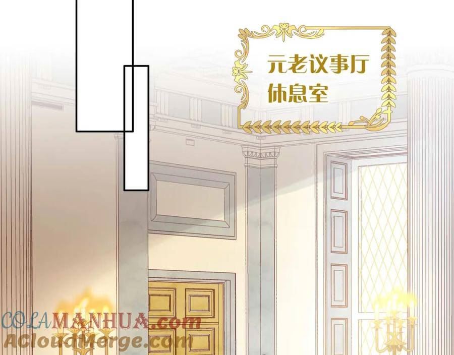 狄奥多之歌漫画免费观看漫画,第175话 协议与婚事89图