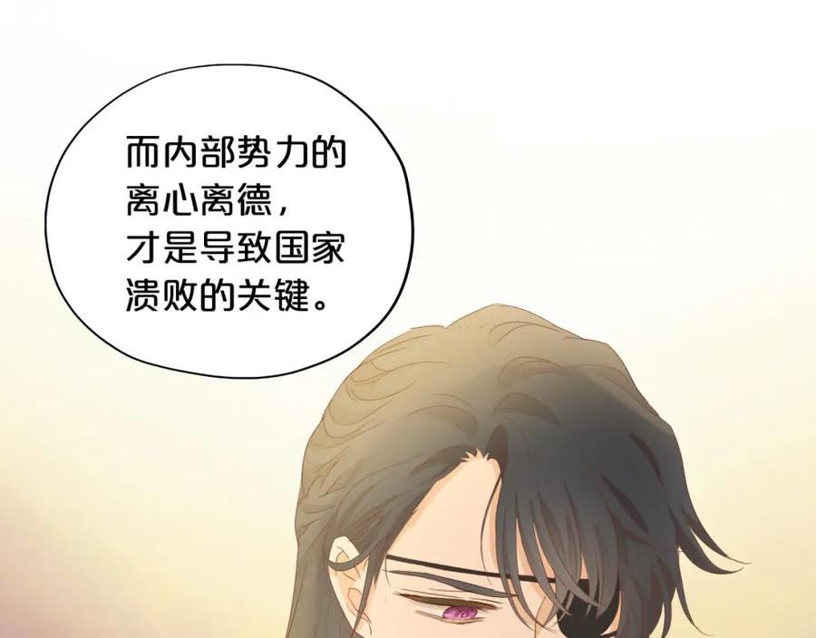 狄奥多之歌漫画免费观看漫画,第175话 协议与婚事91图