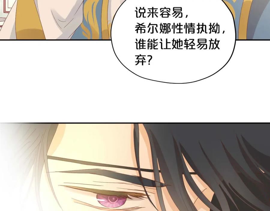 狄奥多之歌漫画免费观看漫画,第175话 协议与婚事94图