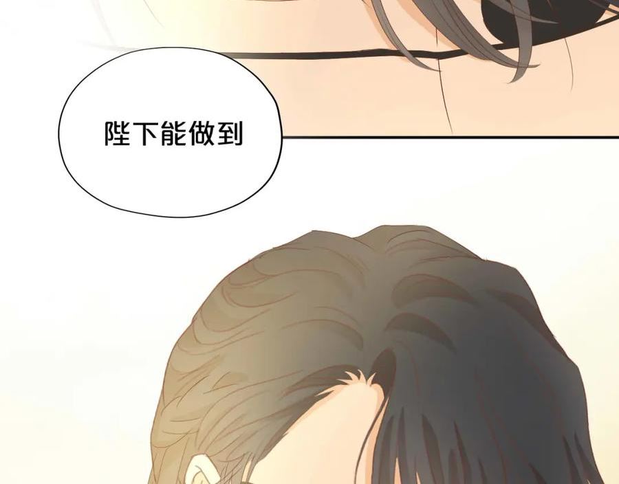 狄奥多之歌漫画免费观看漫画,第175话 协议与婚事95图