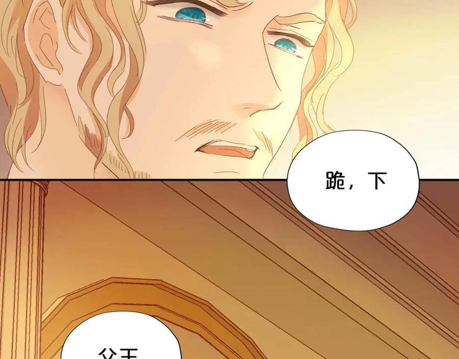 狄奥多之歌漫画漫画快看漫画,第176话 放弃他18图